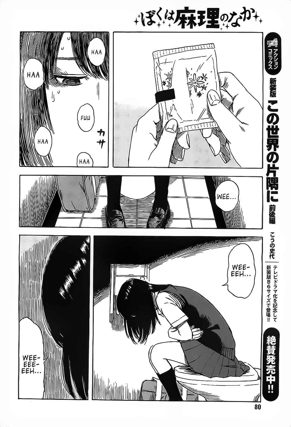 Page 14 Chapter 18 Inside Mari