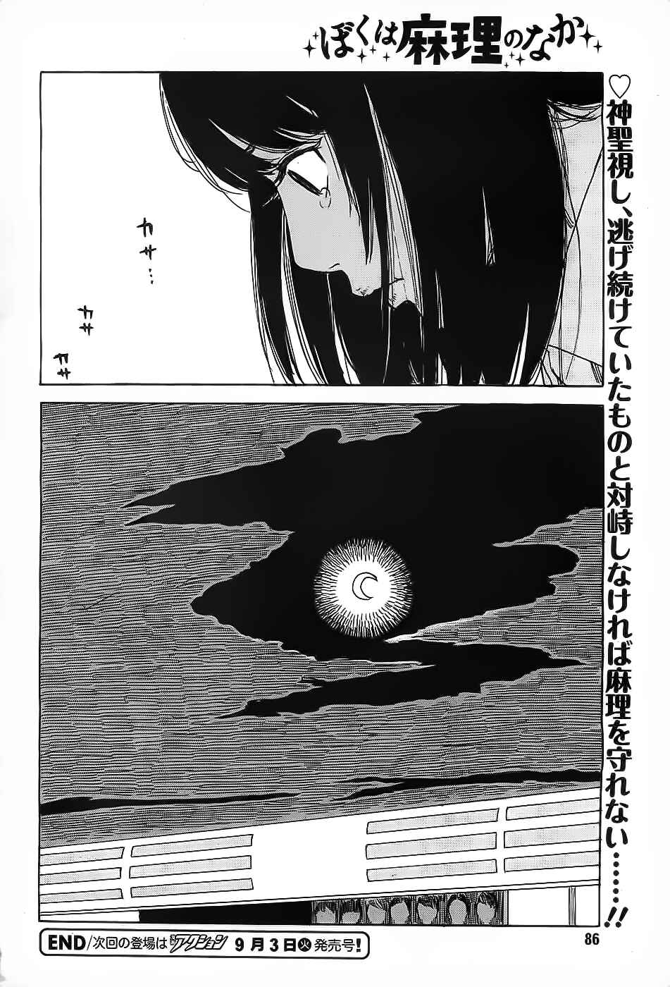 Page 19 Chapter 18 Inside Mari