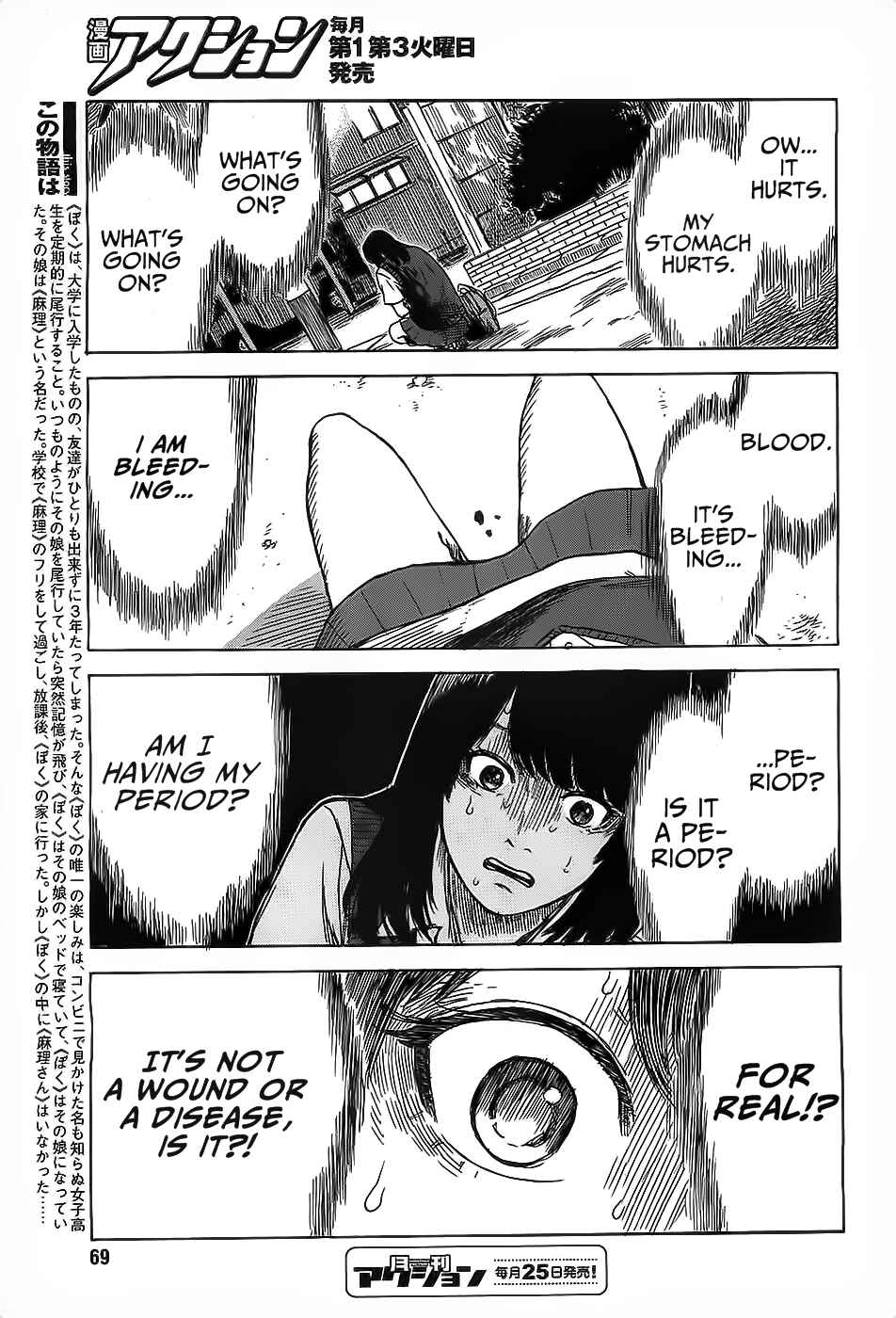 Page 3 Chapter 18 Inside Mari