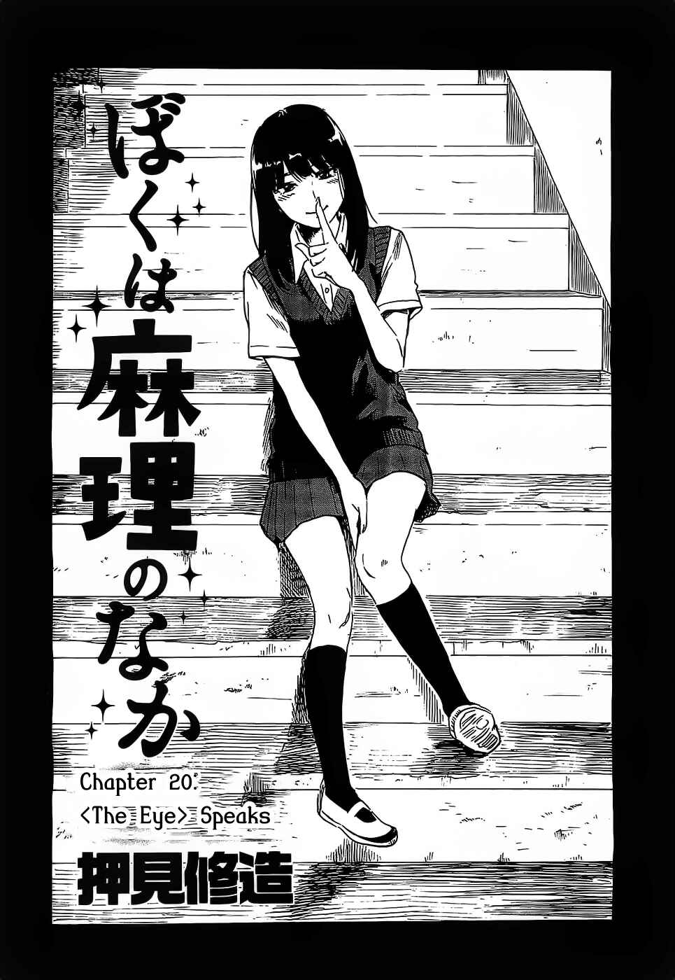 Page 1 Chapter 20 Inside Mari
