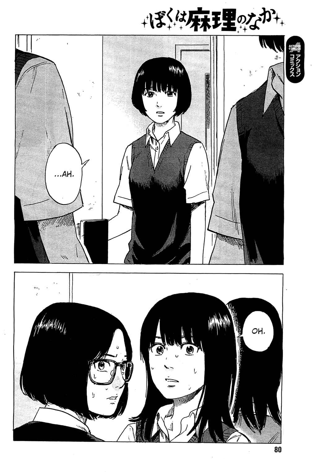 Page 13 Chapter 17 Inside Mari