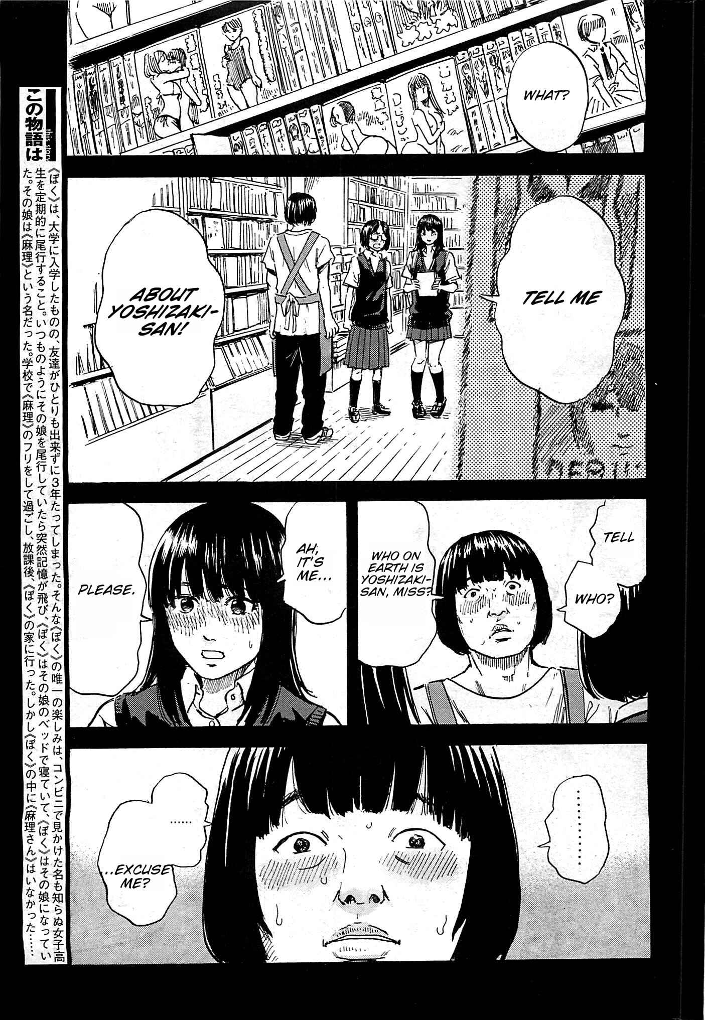 Page 3 Chapter 13 Inside Mari