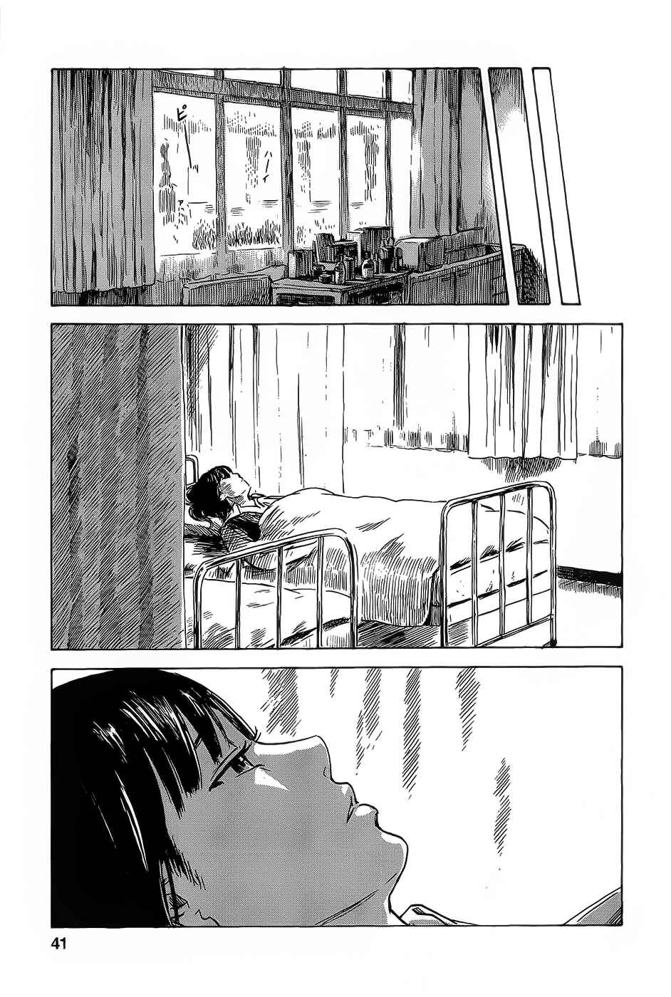 Page 16 Chapter 10 Inside Mari
