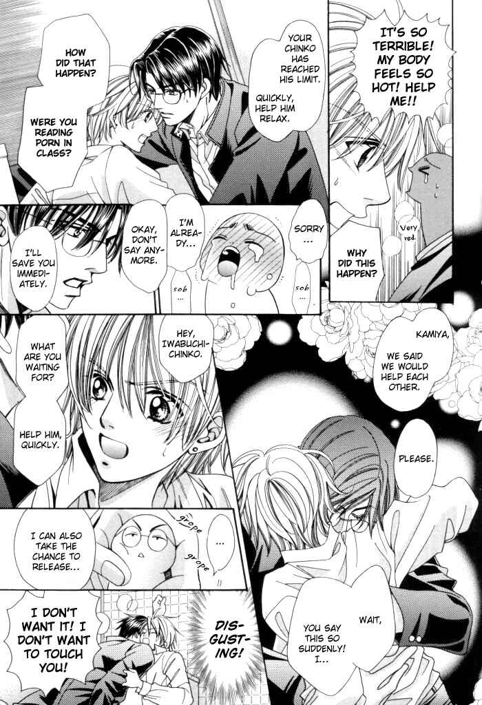 Page 7 Chapter 14 Chinko no Tsubuyaki