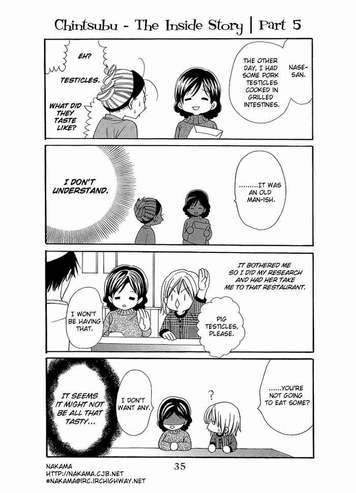 Page 12 Chapter 3 Chinko no Tsubuyaki