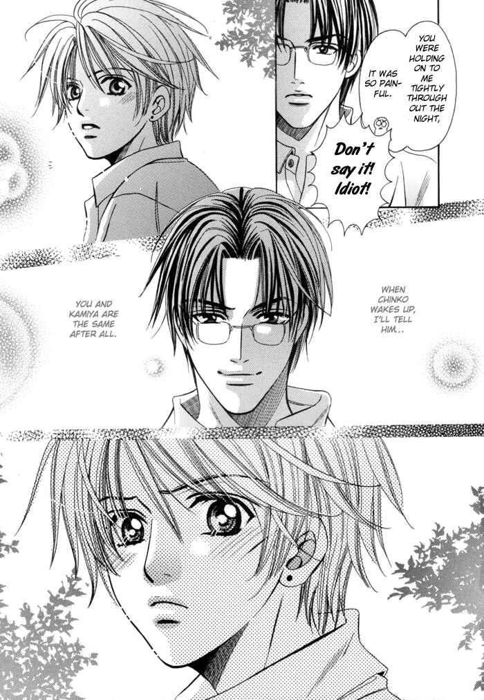 Page 10 Chapter 17 Chinko no Tsubuyaki