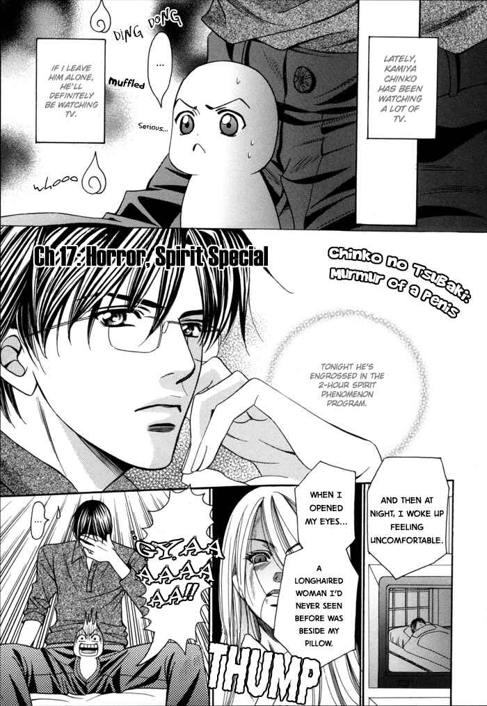 Page 2 Chapter 17 Chinko no Tsubuyaki