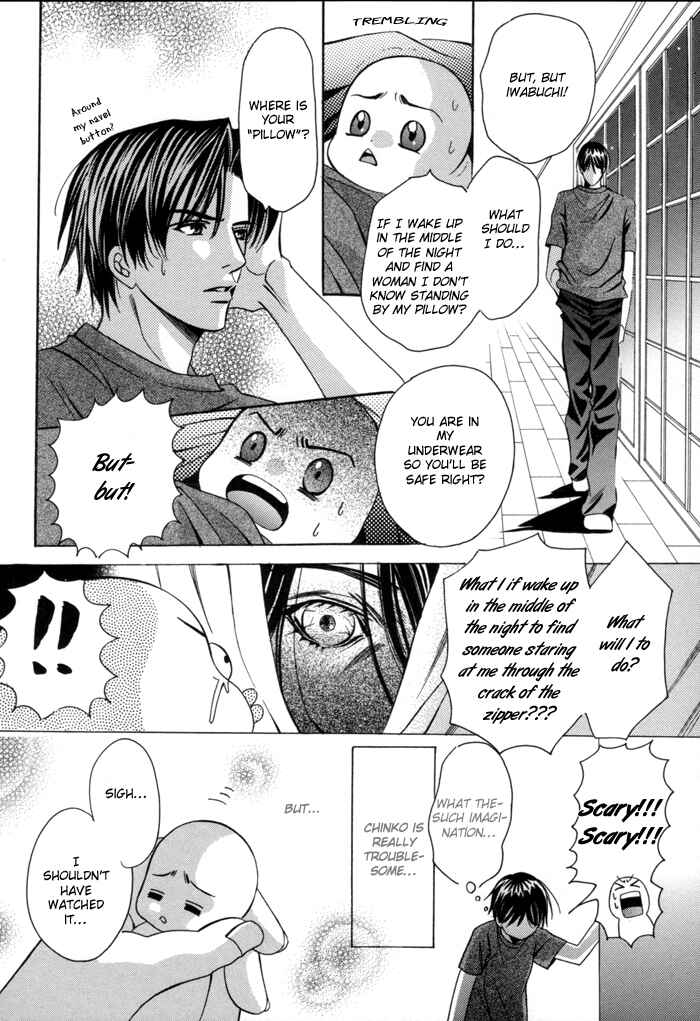 Page 5 Chapter 17 Chinko no Tsubuyaki