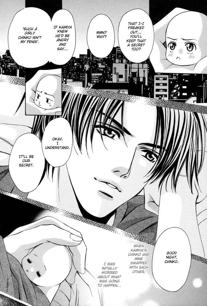 Page 7 Chapter 17 Chinko no Tsubuyaki