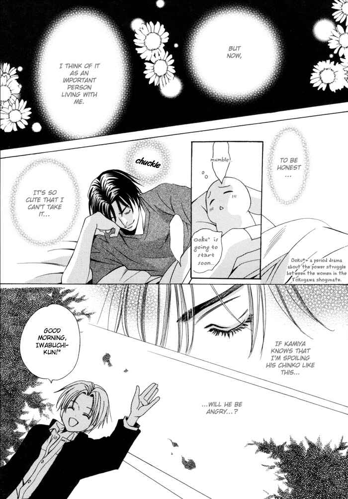 Page 8 Chapter 17 Chinko no Tsubuyaki