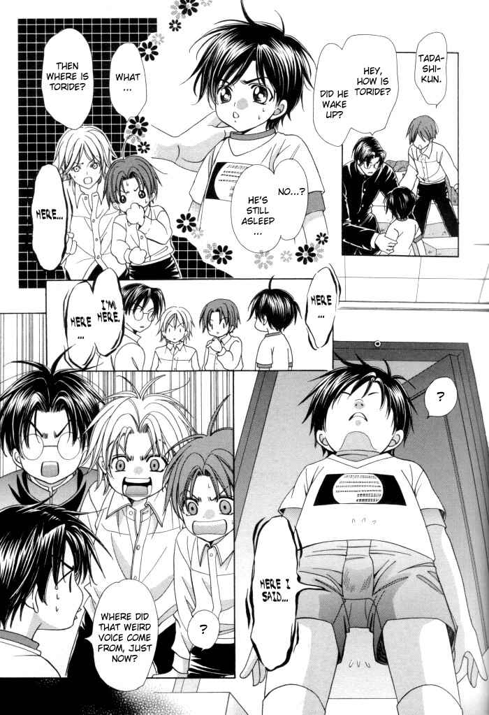 Page 19 Chapter 13 Chinko no Tsubuyaki