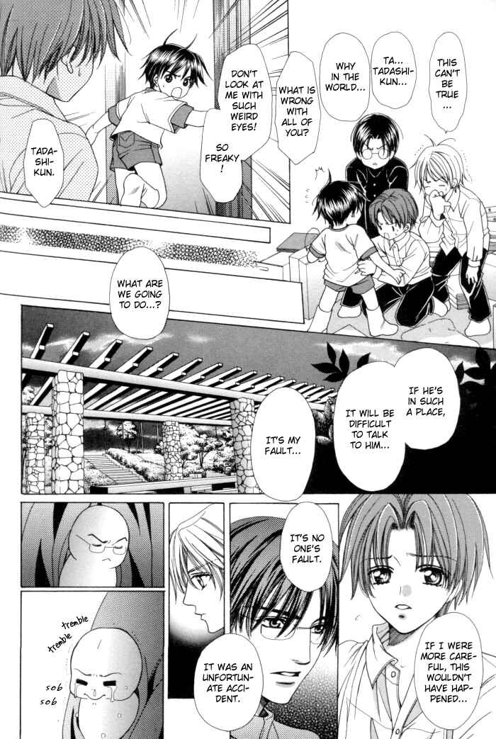 Page 20 Chapter 13 Chinko no Tsubuyaki