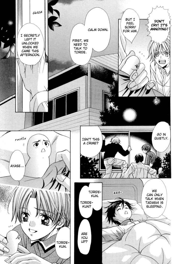 Page 21 Chapter 13 Chinko no Tsubuyaki