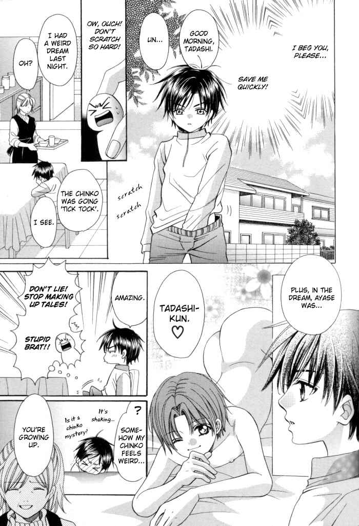 Page 25 Chapter 13 Chinko no Tsubuyaki