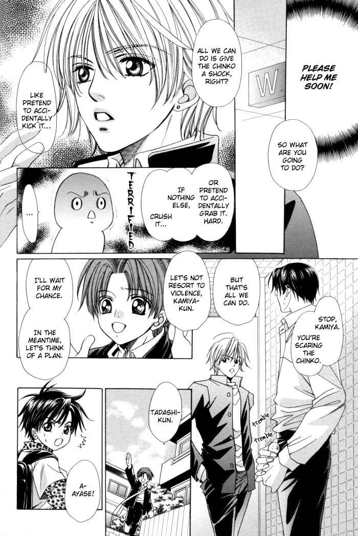 Page 26 Chapter 13 Chinko no Tsubuyaki
