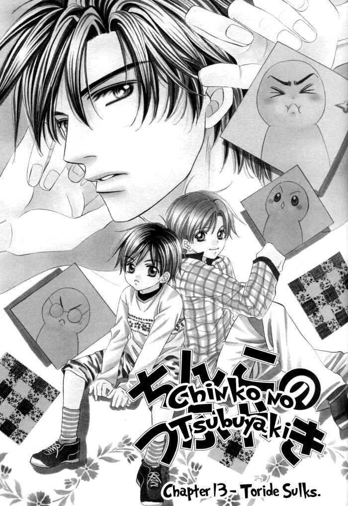 Page 3 Chapter 13 Chinko no Tsubuyaki