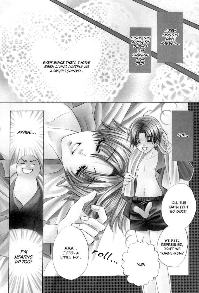 Page 4 Chapter 13 Chinko no Tsubuyaki