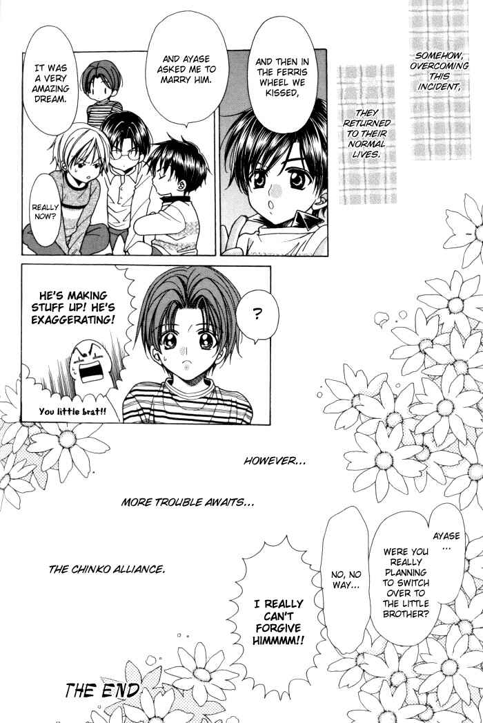 Page 46 Chapter 13 Chinko no Tsubuyaki