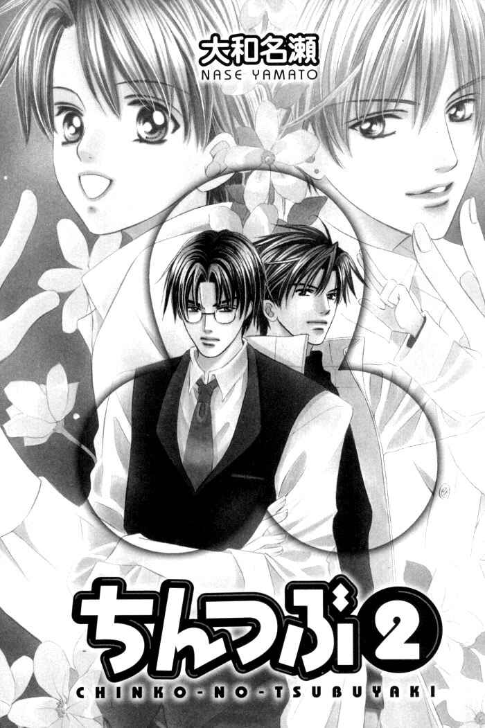 Page 10 Chapter 9 Chinko no Tsubuyaki