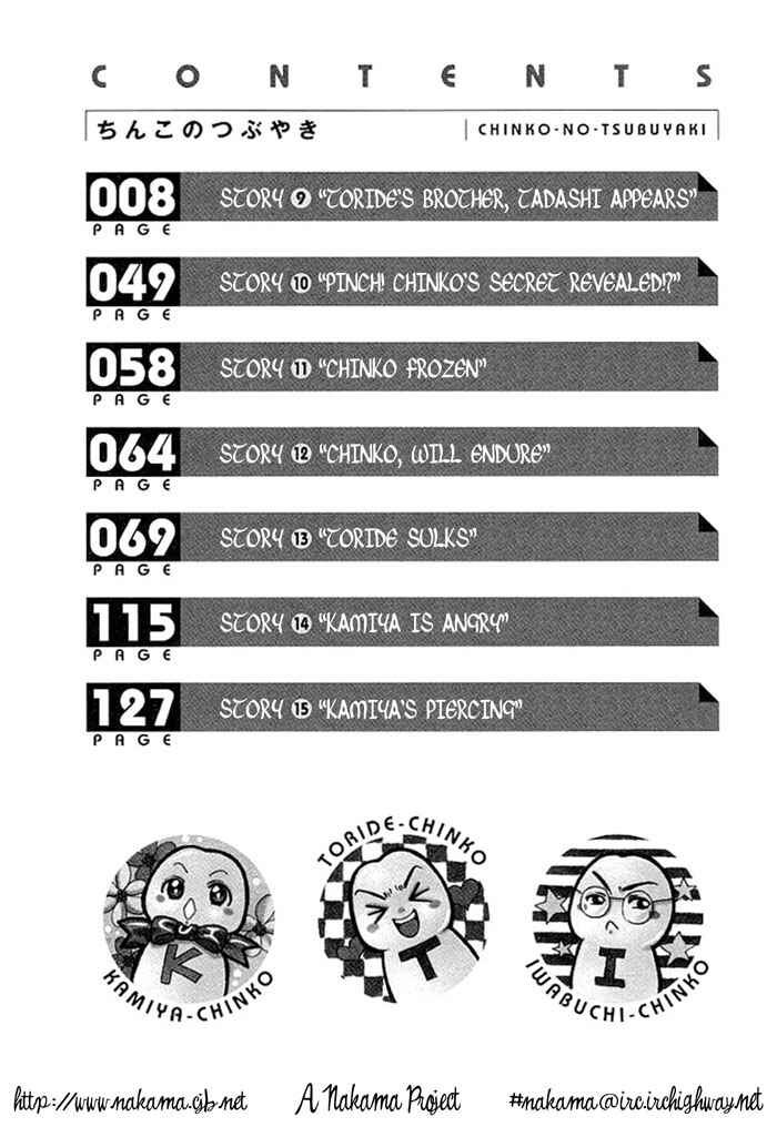 Page 11 Chapter 9 Chinko no Tsubuyaki
