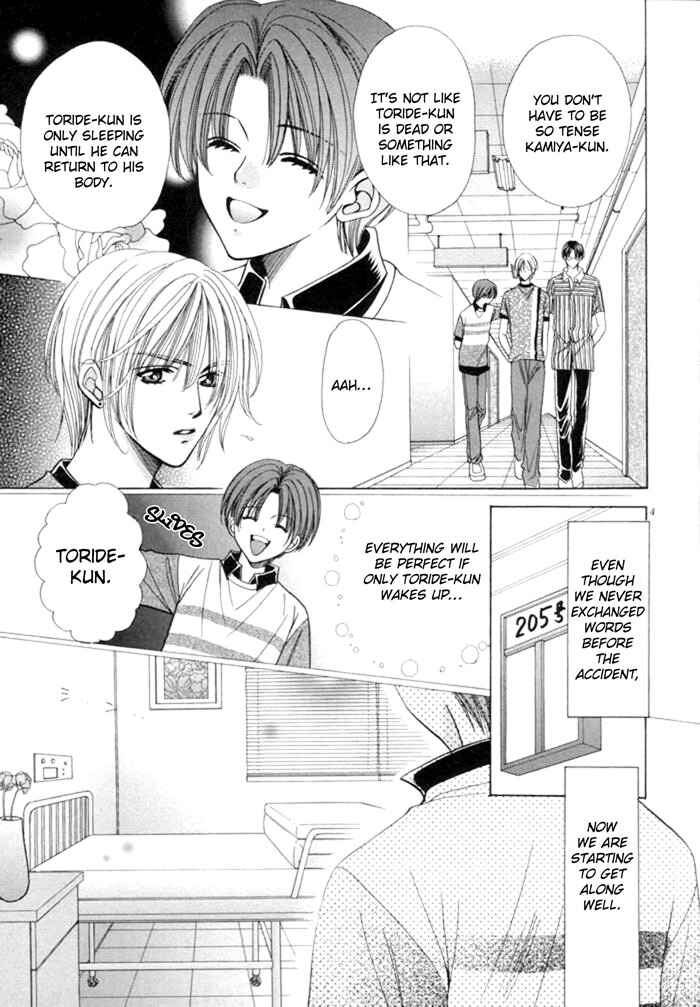 Page 16 Chapter 9 Chinko no Tsubuyaki