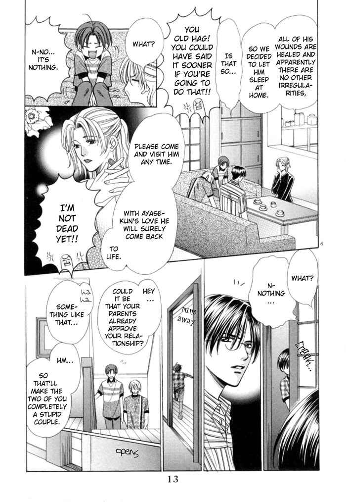 Page 18 Chapter 9 Chinko no Tsubuyaki