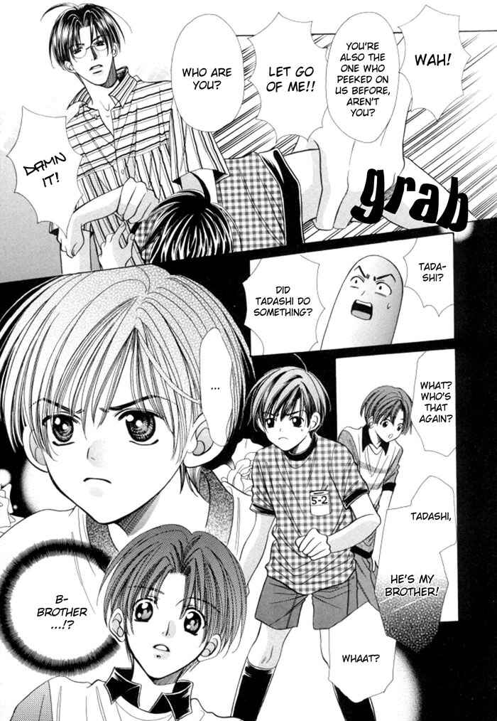 Page 20 Chapter 9 Chinko no Tsubuyaki