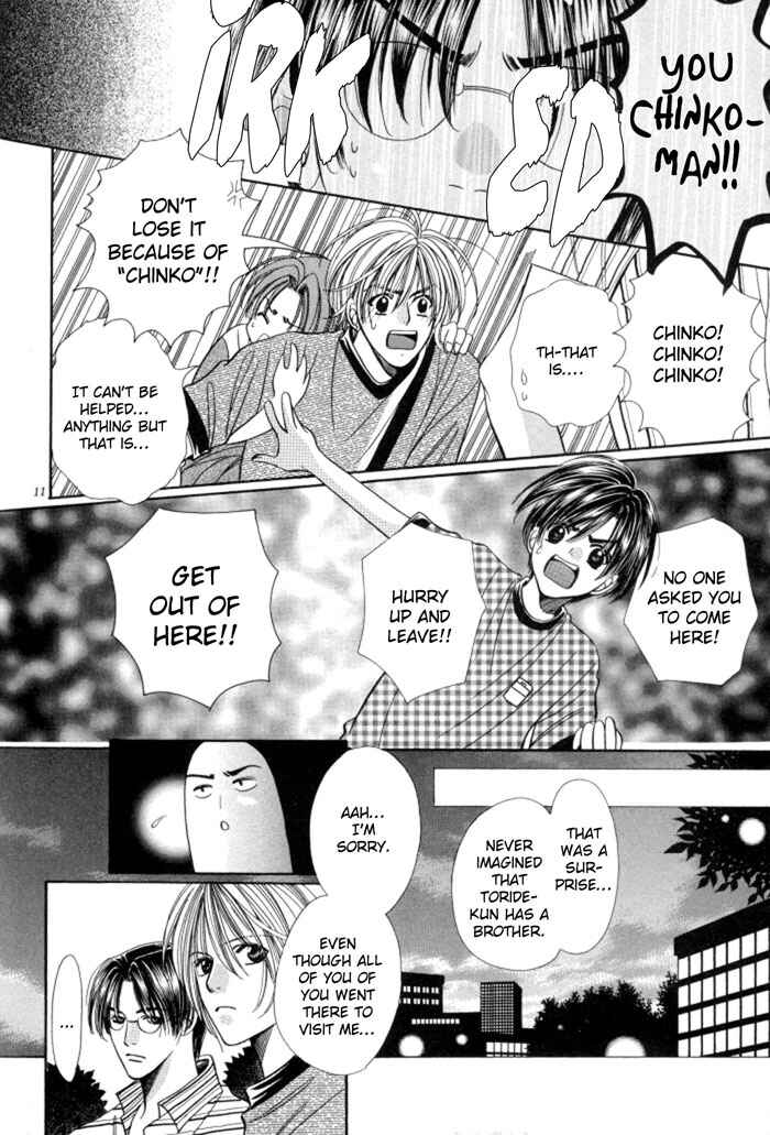 Page 23 Chapter 9 Chinko no Tsubuyaki