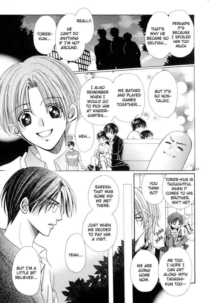 Page 24 Chapter 9 Chinko no Tsubuyaki