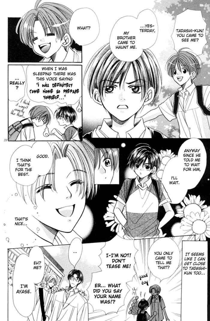 Page 51 Chapter 9 Chinko no Tsubuyaki