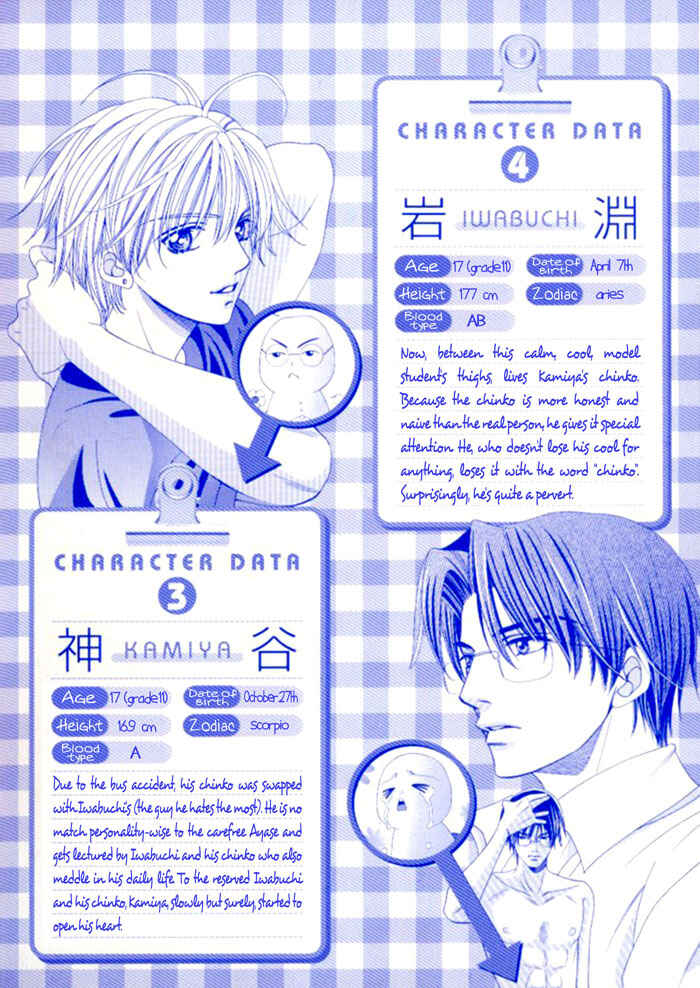 Page 9 Chapter 9 Chinko no Tsubuyaki