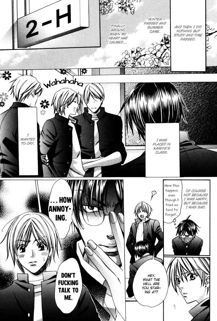 Page 12 Chapter 23 Chinko no Tsubuyaki