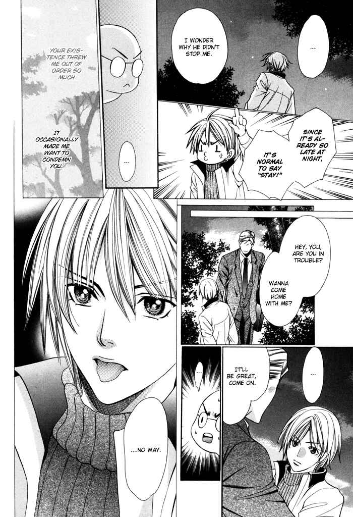 Page 15 Chapter 23 Chinko no Tsubuyaki
