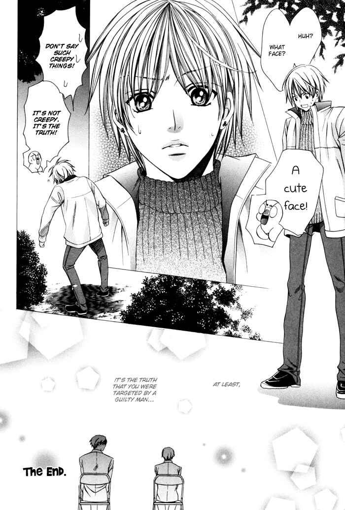 Page 17 Chapter 23 Chinko no Tsubuyaki