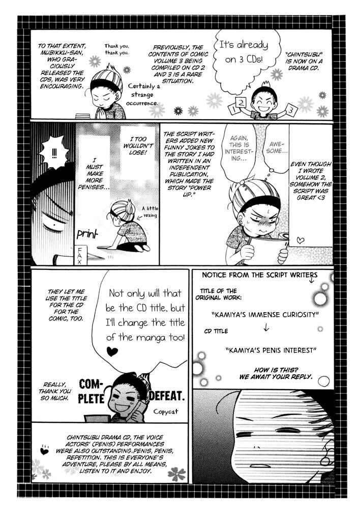 Page 23 Chapter 23 Chinko no Tsubuyaki