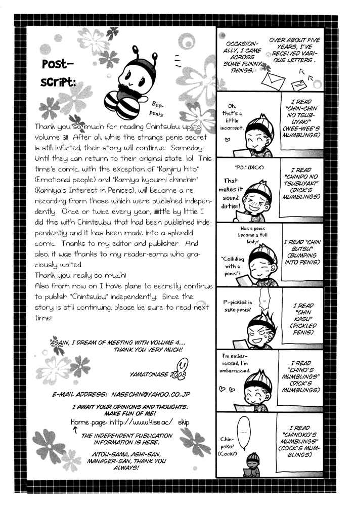 Page 24 Chapter 23 Chinko no Tsubuyaki