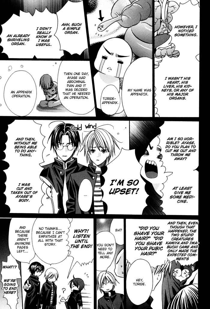 Page 26 Chapter 23 Chinko no Tsubuyaki
