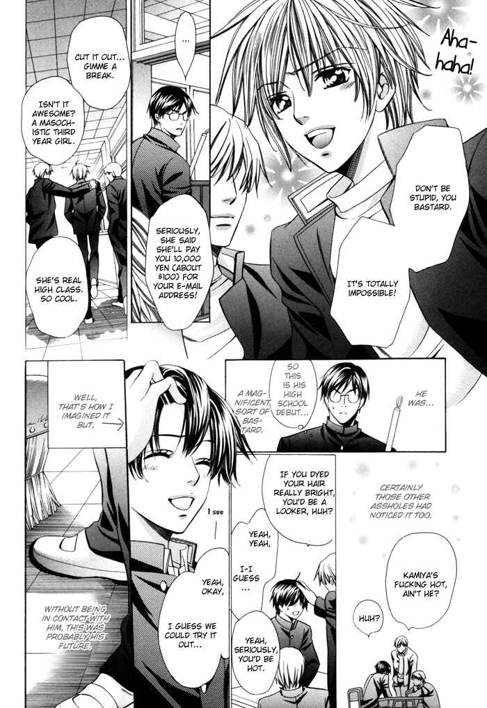 Page 5 Chapter 23 Chinko no Tsubuyaki