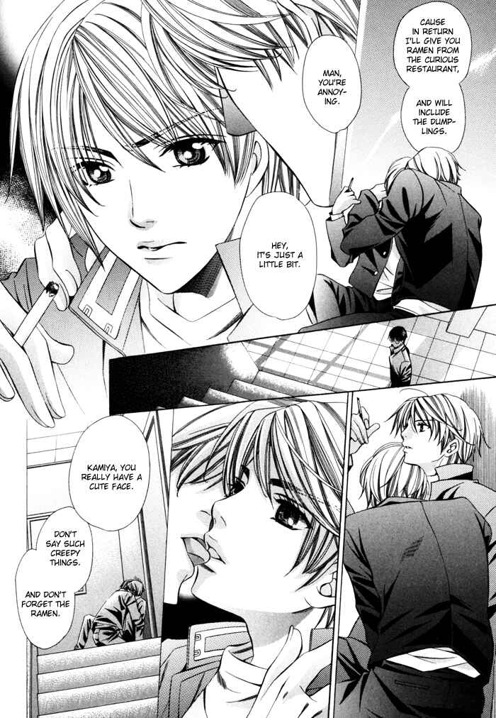 Page 7 Chapter 23 Chinko no Tsubuyaki