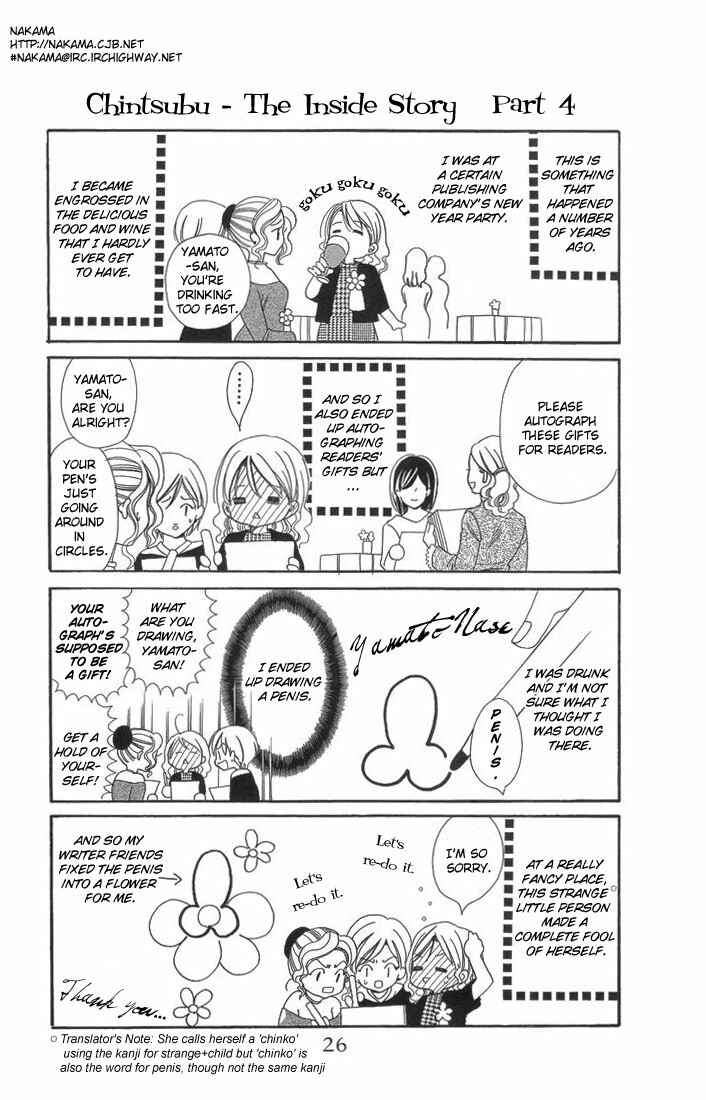 Page 13 Chapter 2 Chinko no Tsubuyaki