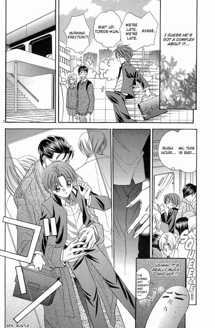 Page 5 Chapter 2 Chinko no Tsubuyaki