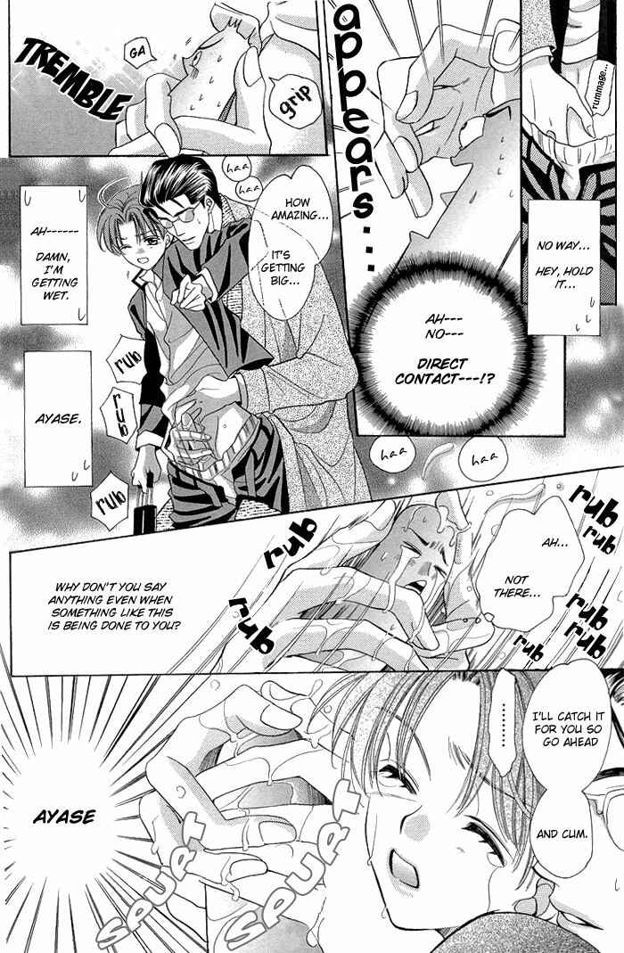 Page 7 Chapter 2 Chinko no Tsubuyaki