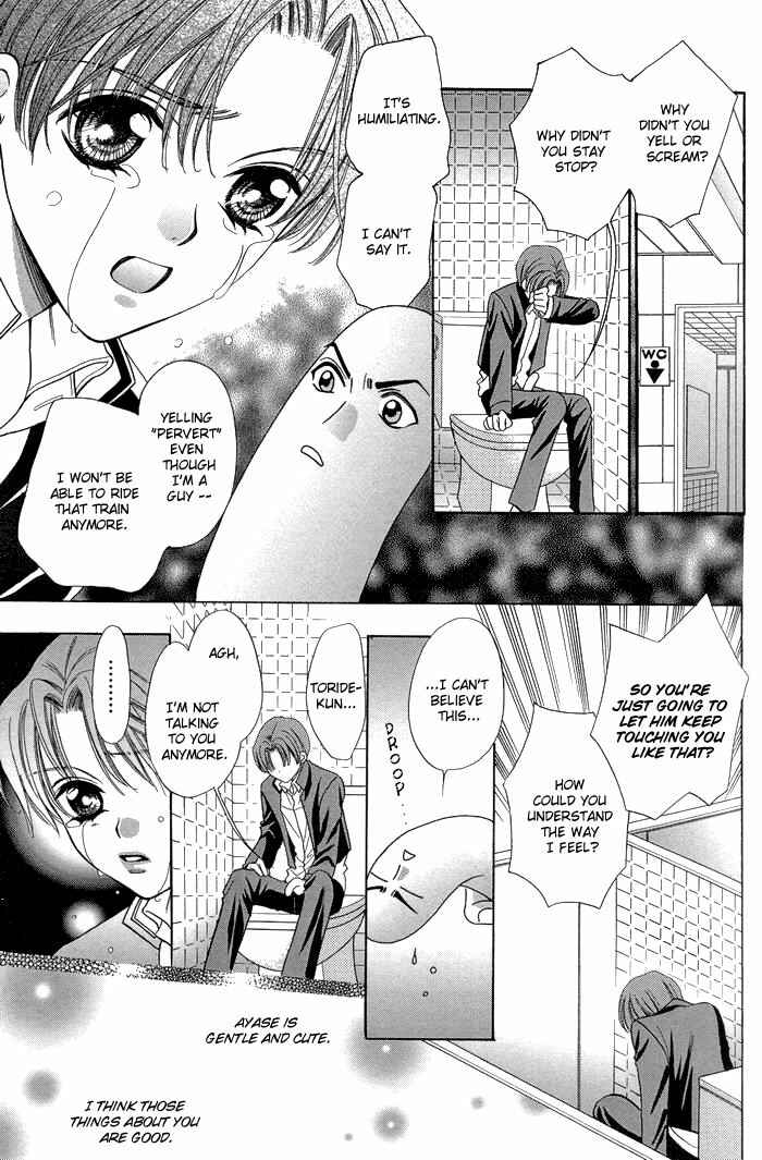Page 8 Chapter 2 Chinko no Tsubuyaki