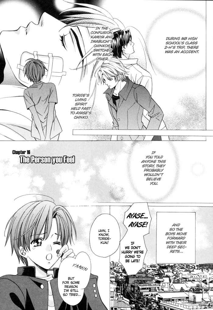 Page 10 Chapter 16 Chinko no Tsubuyaki