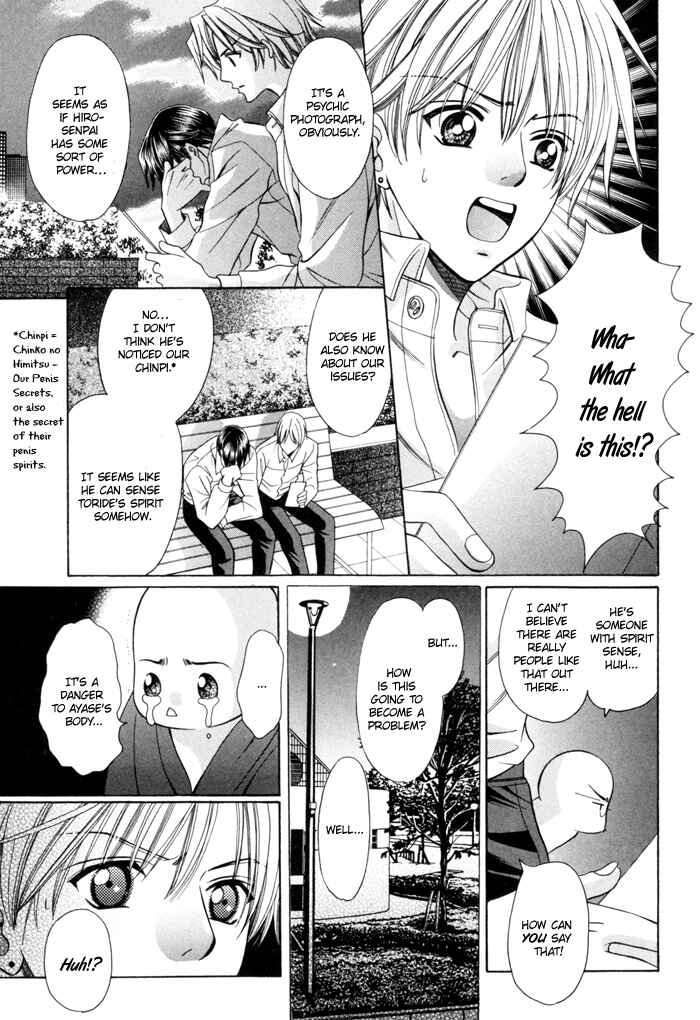 Page 18 Chapter 16 Chinko no Tsubuyaki