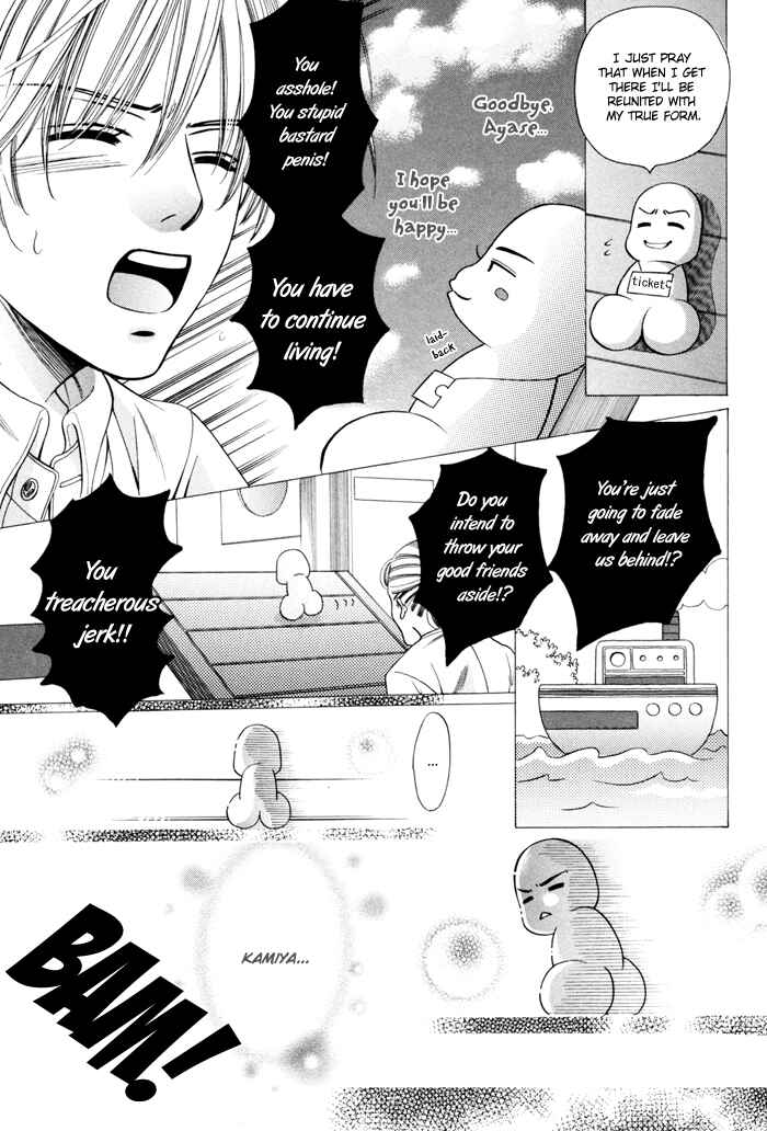 Page 28 Chapter 16 Chinko no Tsubuyaki