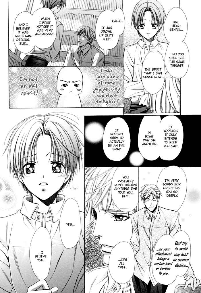 Page 31 Chapter 16 Chinko no Tsubuyaki