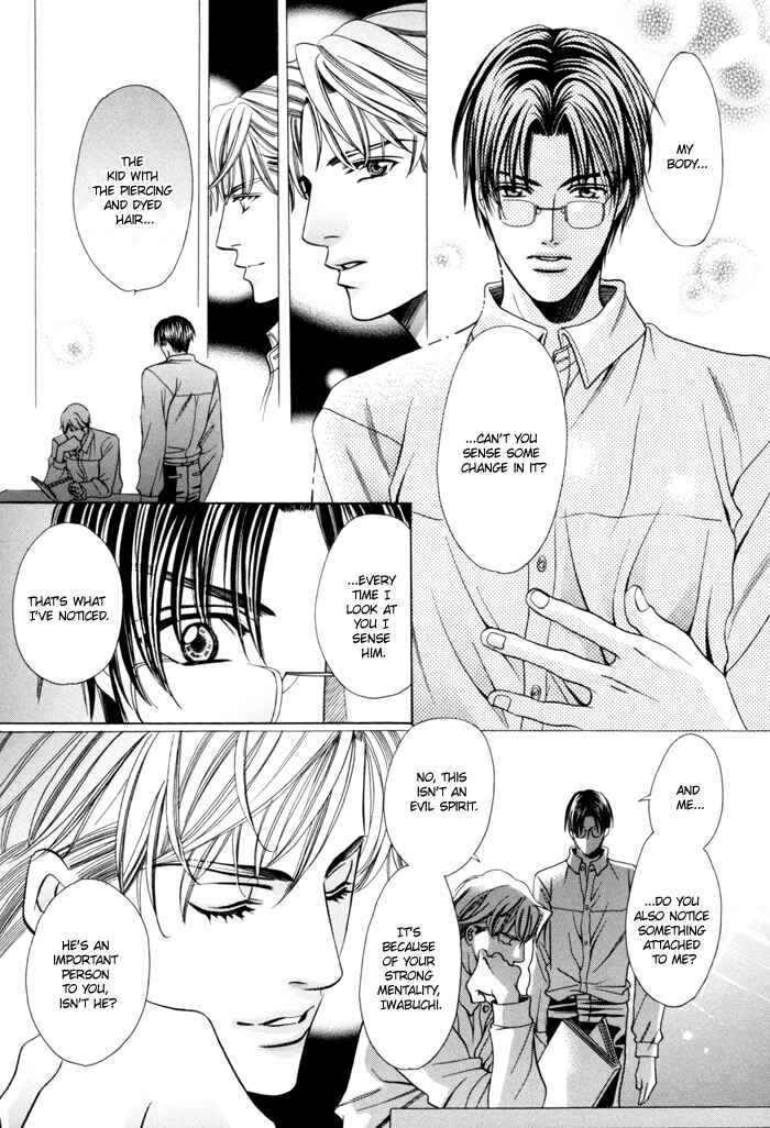 Page 35 Chapter 16 Chinko no Tsubuyaki