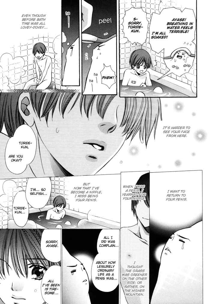 Page 10 Chapter 21 Chinko no Tsubuyaki