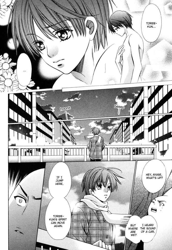 Page 11 Chapter 21 Chinko no Tsubuyaki